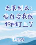 无限告白循环有告白成功的吗