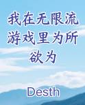 我在无限流游戏里为所欲为笔趣阁免费阅读