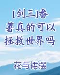 剑网三三红