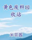 废旧回收网址