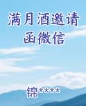 满月酒邀请函微信朋友圈