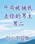开局我被捅了999刀