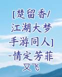 楚留香之问情诗