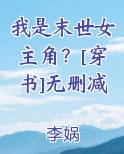 我是末世尸王在线阅读无弹窗