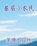 城市小农民