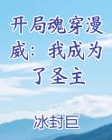 穿越漫威我开局就成神