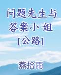 问题与答案之和
